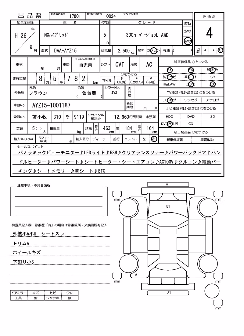 LEXUS NX300