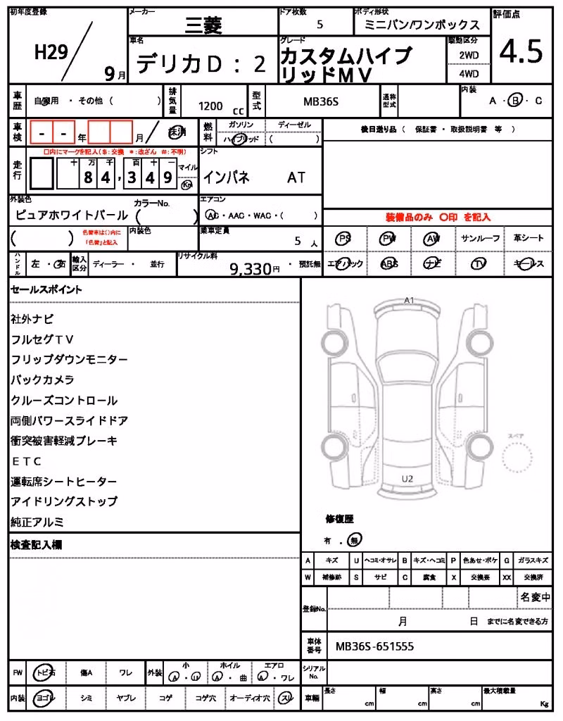MITSUBISHI DELICA D:2
