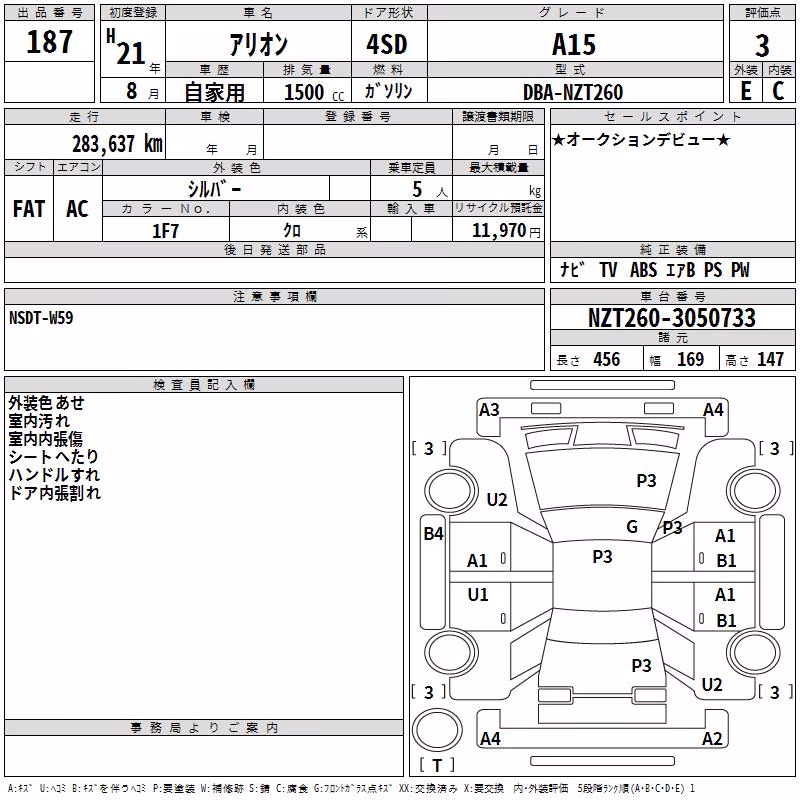 TOYOTA ALLION