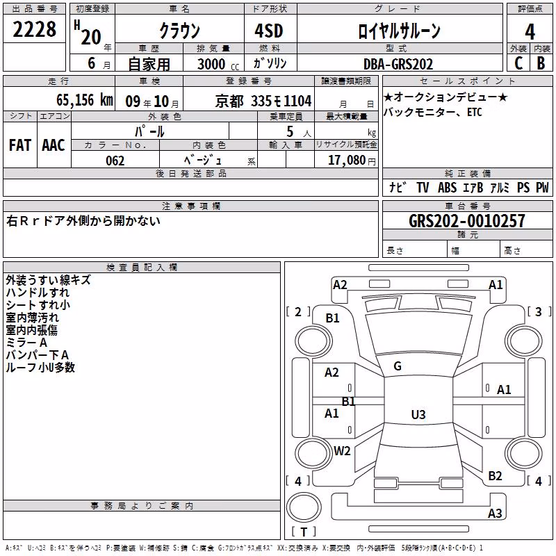 TOYOTA CROWN