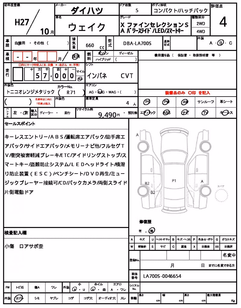 DAIHATSU WAKE