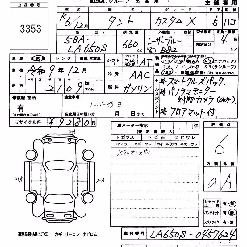 DAIHATSU TANTO