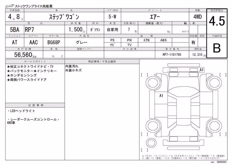 HONDA STEPWGN