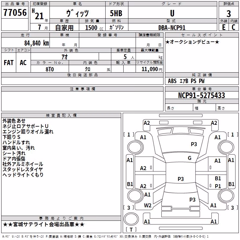 TOYOTA VITZ