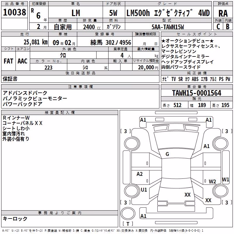 LEXUS LM500H