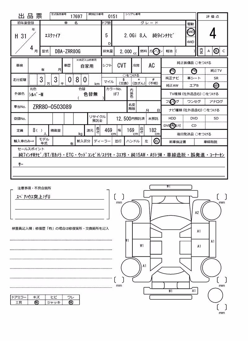 TOYOTA ESQUIRE