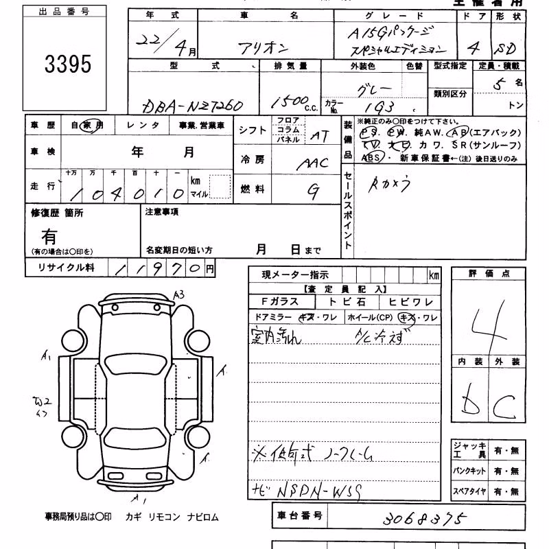 TOYOTA ALLION
