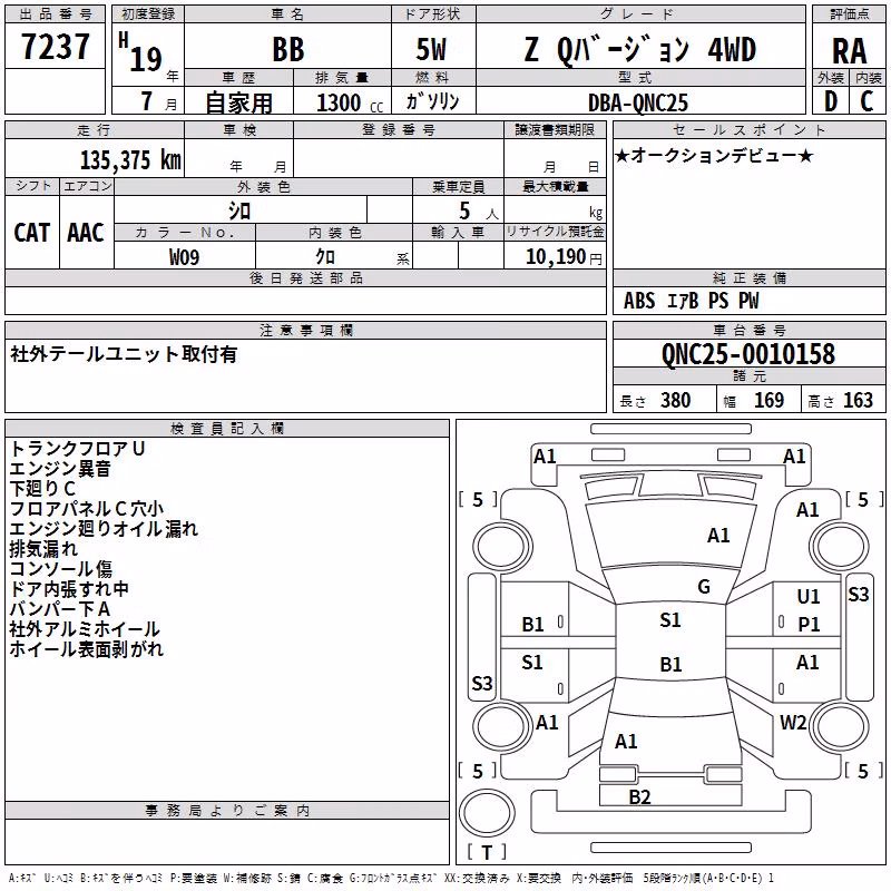 TOYOTA BB