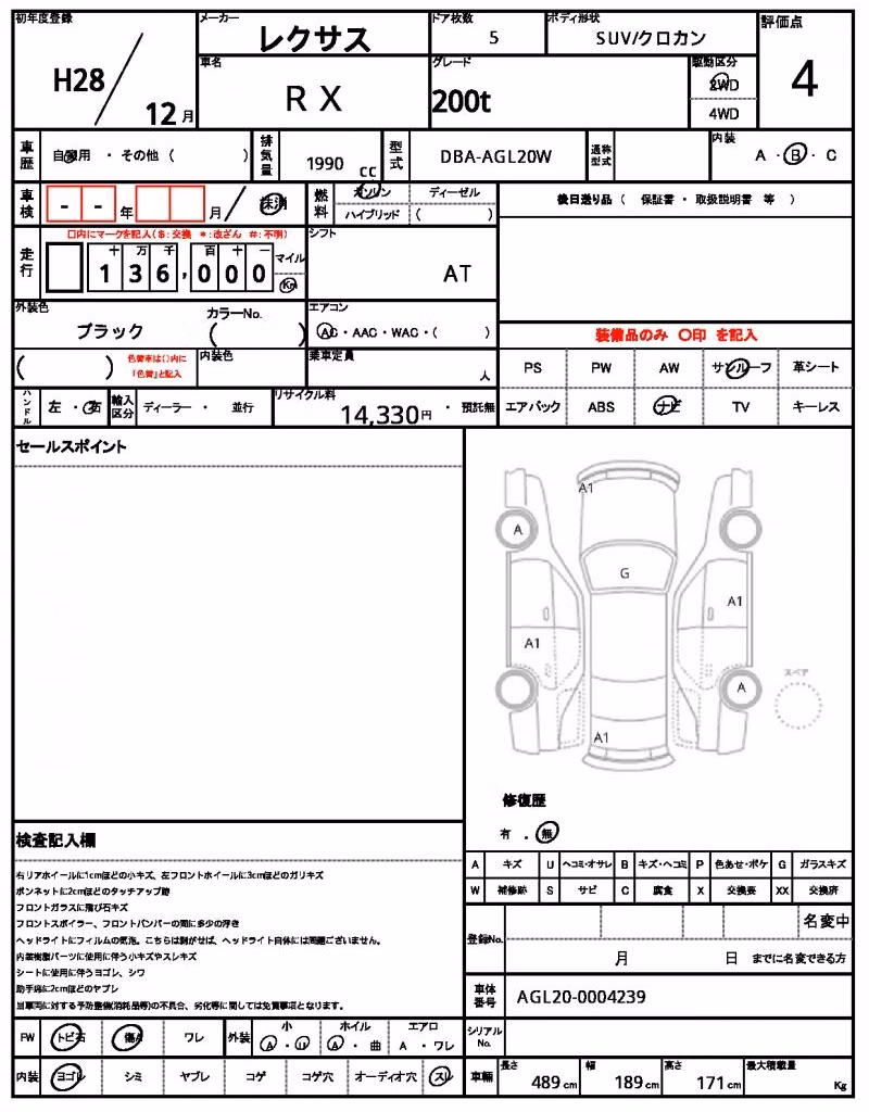 LEXUS RX200T