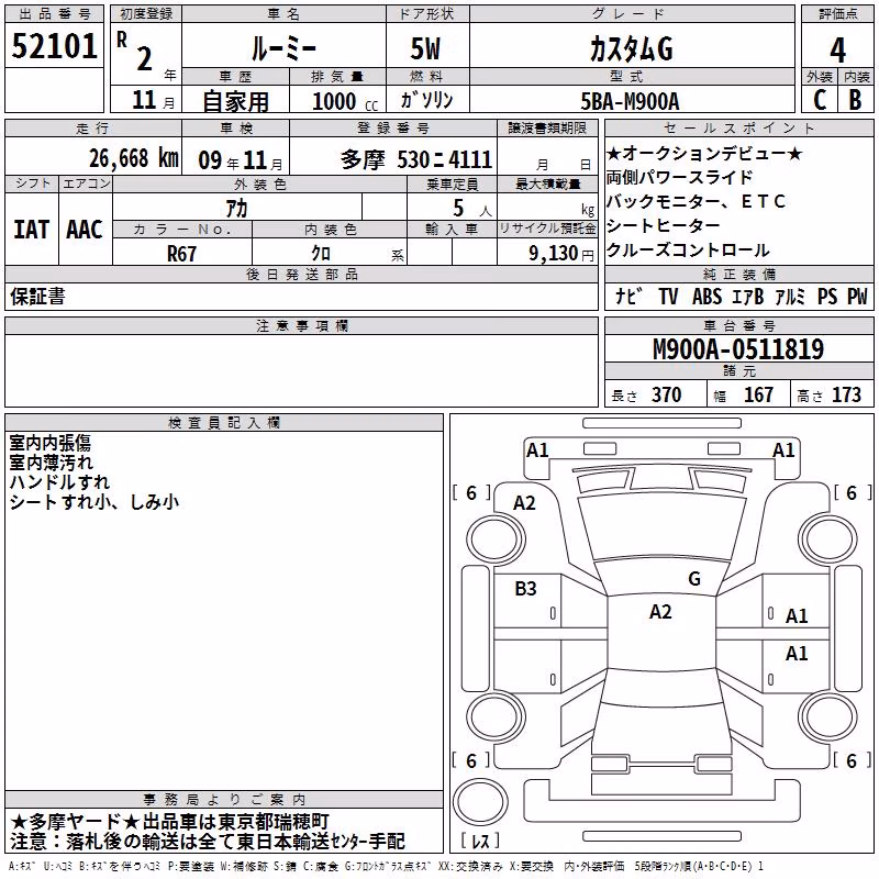 TOYOTA ROOMY