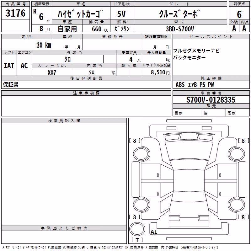 DAIHATSU ATRAI