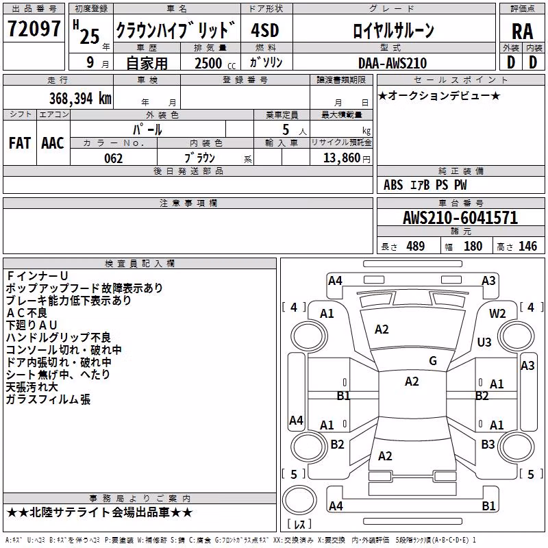 TOYOTA CROWN
