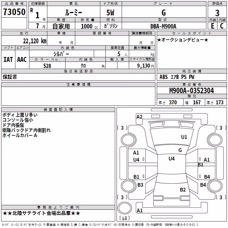 TOYOTA ROOMY