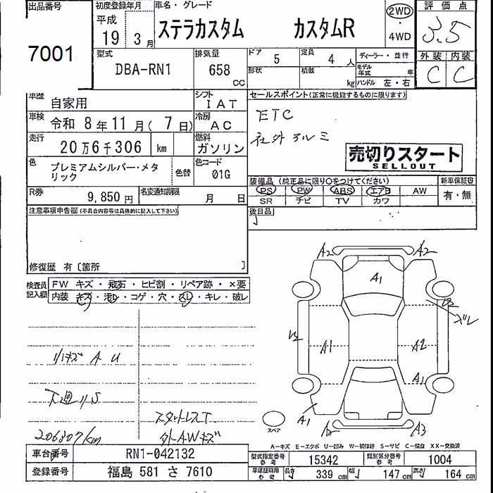 SUBARU STELLA