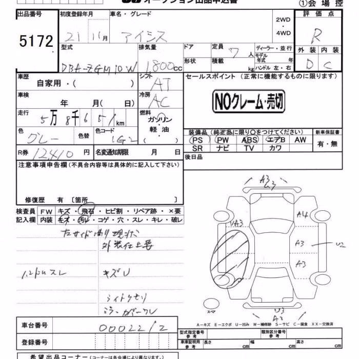 TOYOTA ISIS
