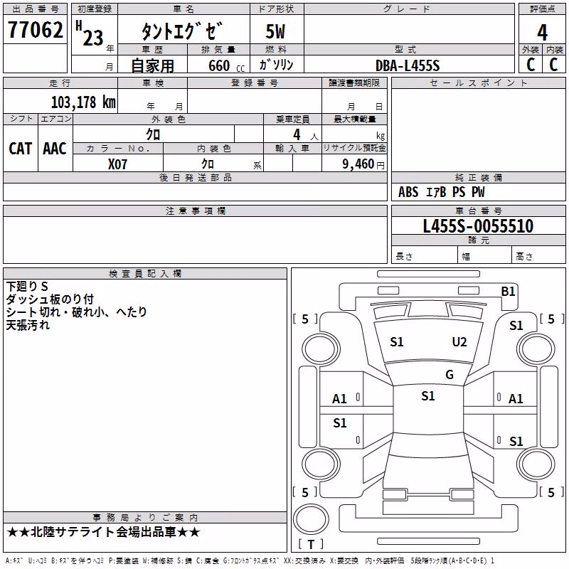 DAIHATSU TANTO EXE