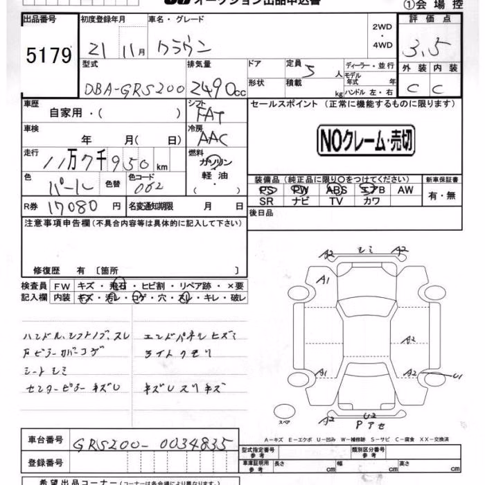 TOYOTA CROWN