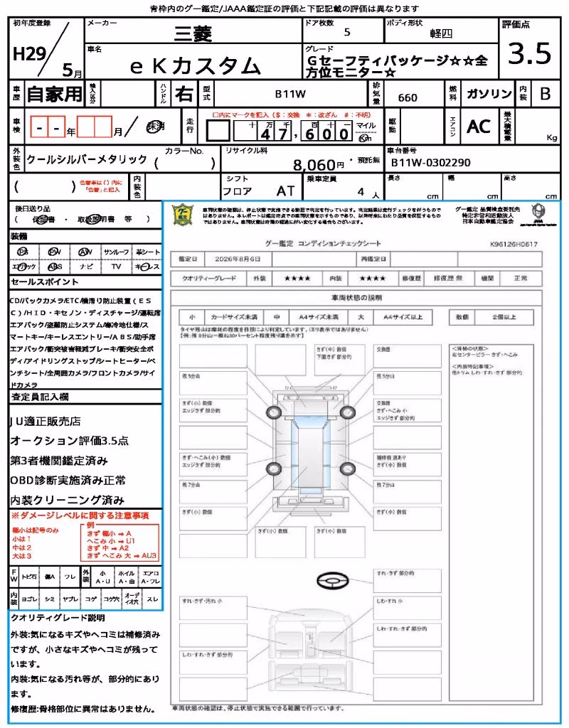 MITSUBISHI EK CUSTOM