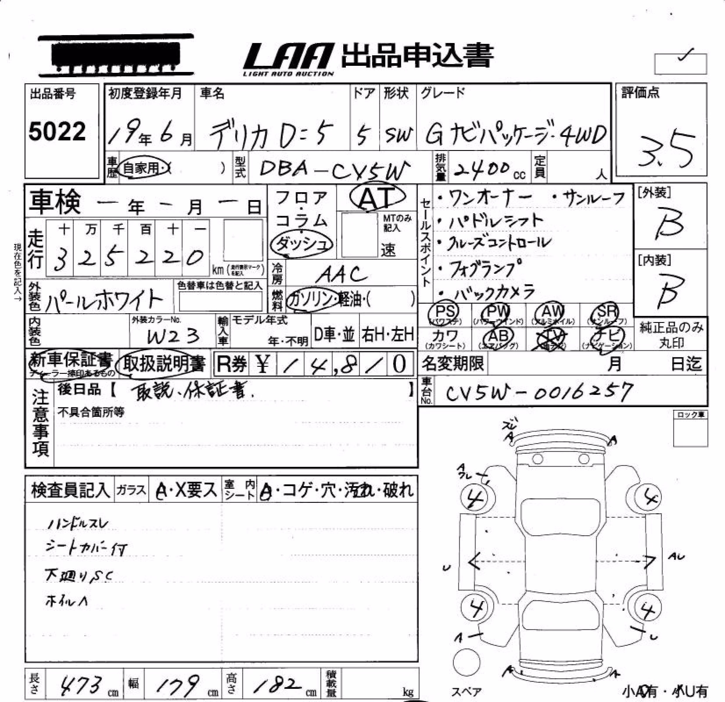 MITSUBISHI DELICA D:5