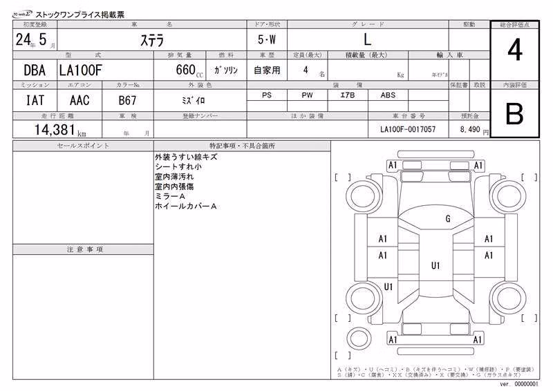SUBARU STELLA