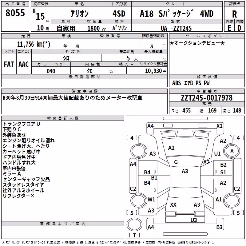 TOYOTA ALLION