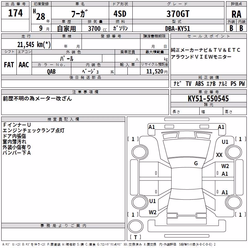 NISSAN FUGA