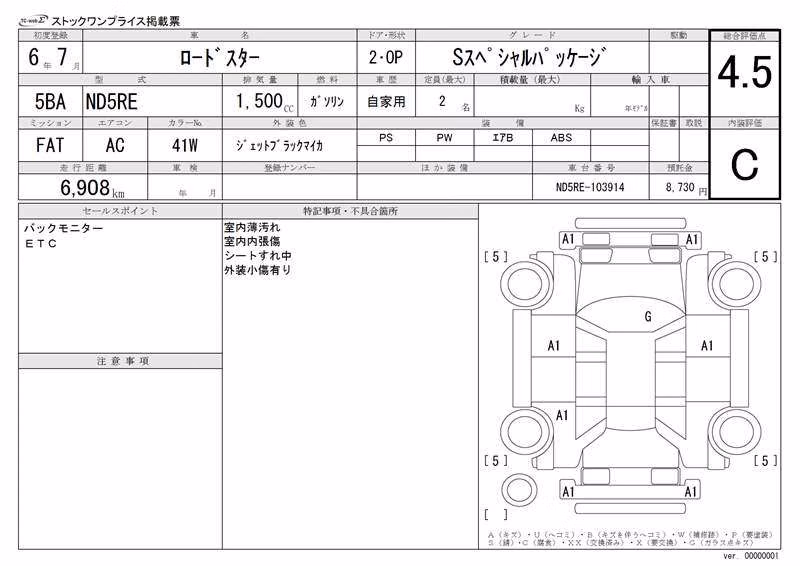 MAZDA ROADSTER