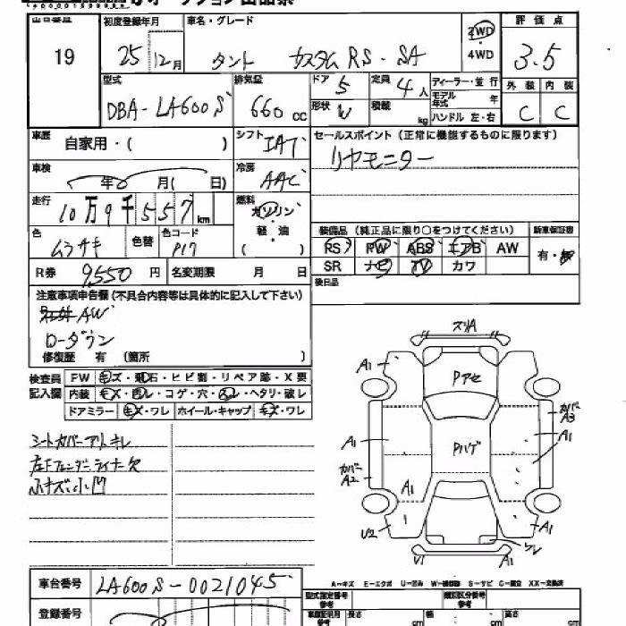 DAIHATSU TANTO