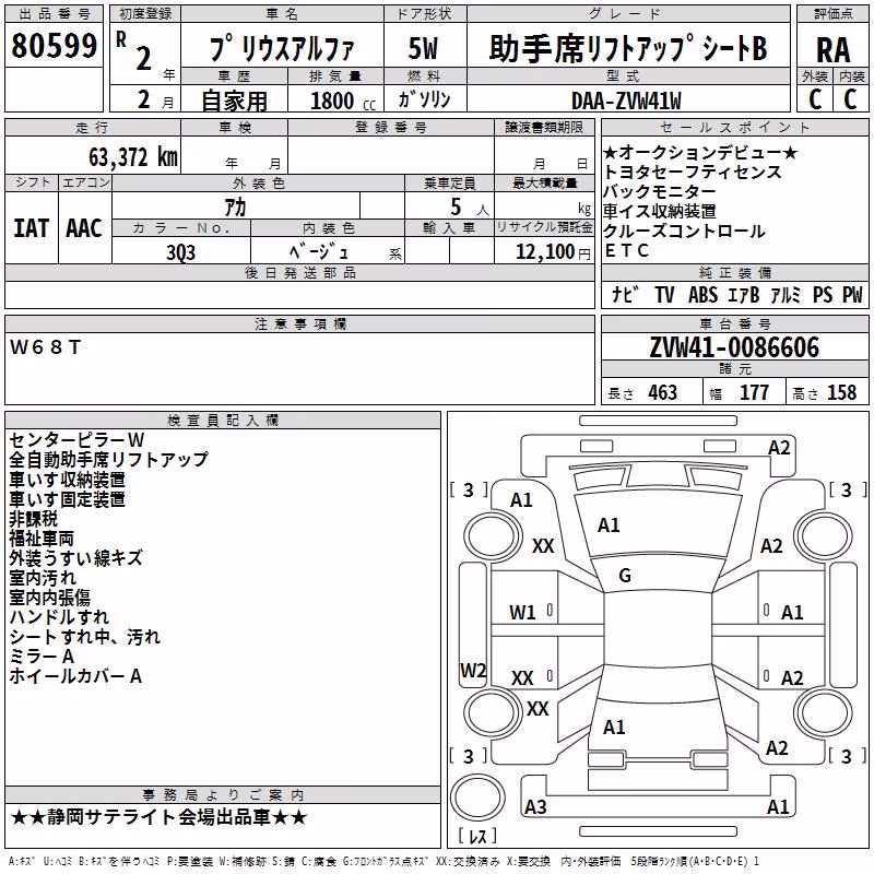 TOYOTA PRIUS ALPHA