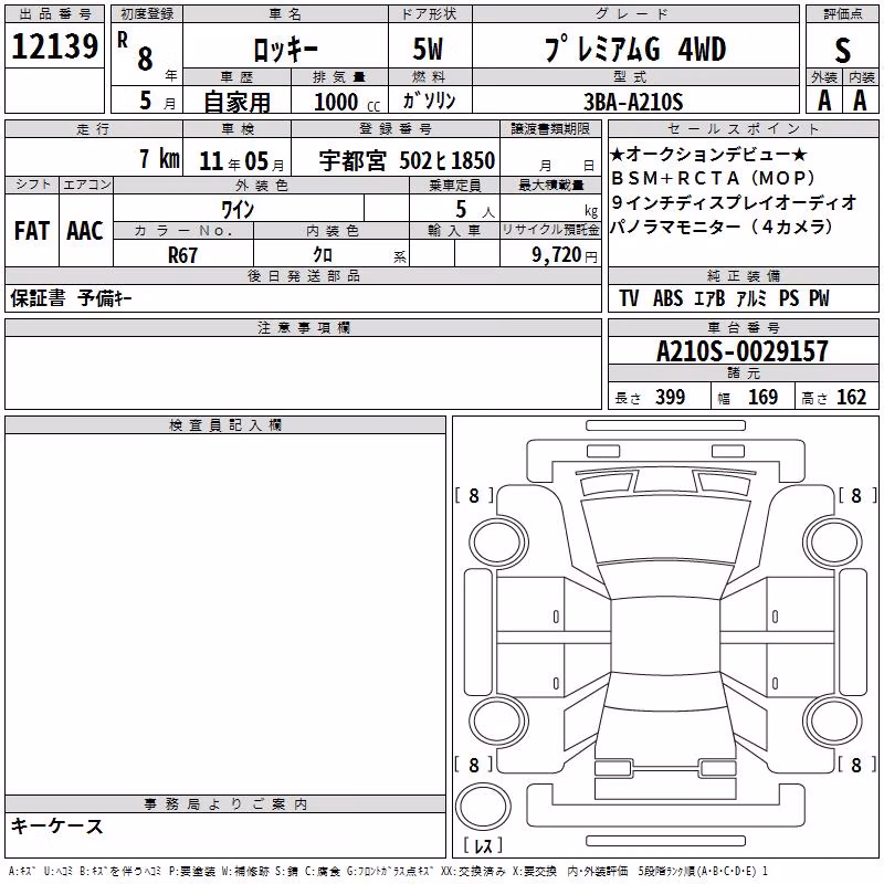 DAIHATSU ROCKY