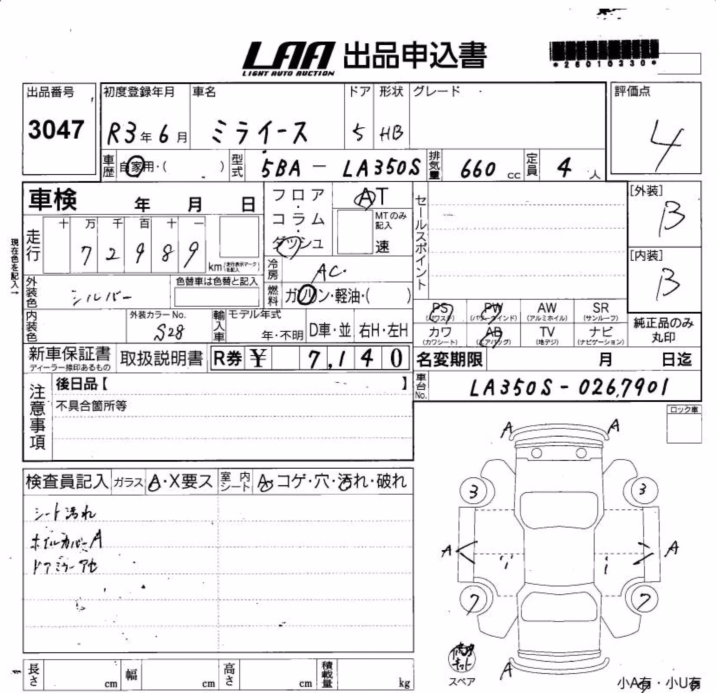 DAIHATSU MIRA E:S