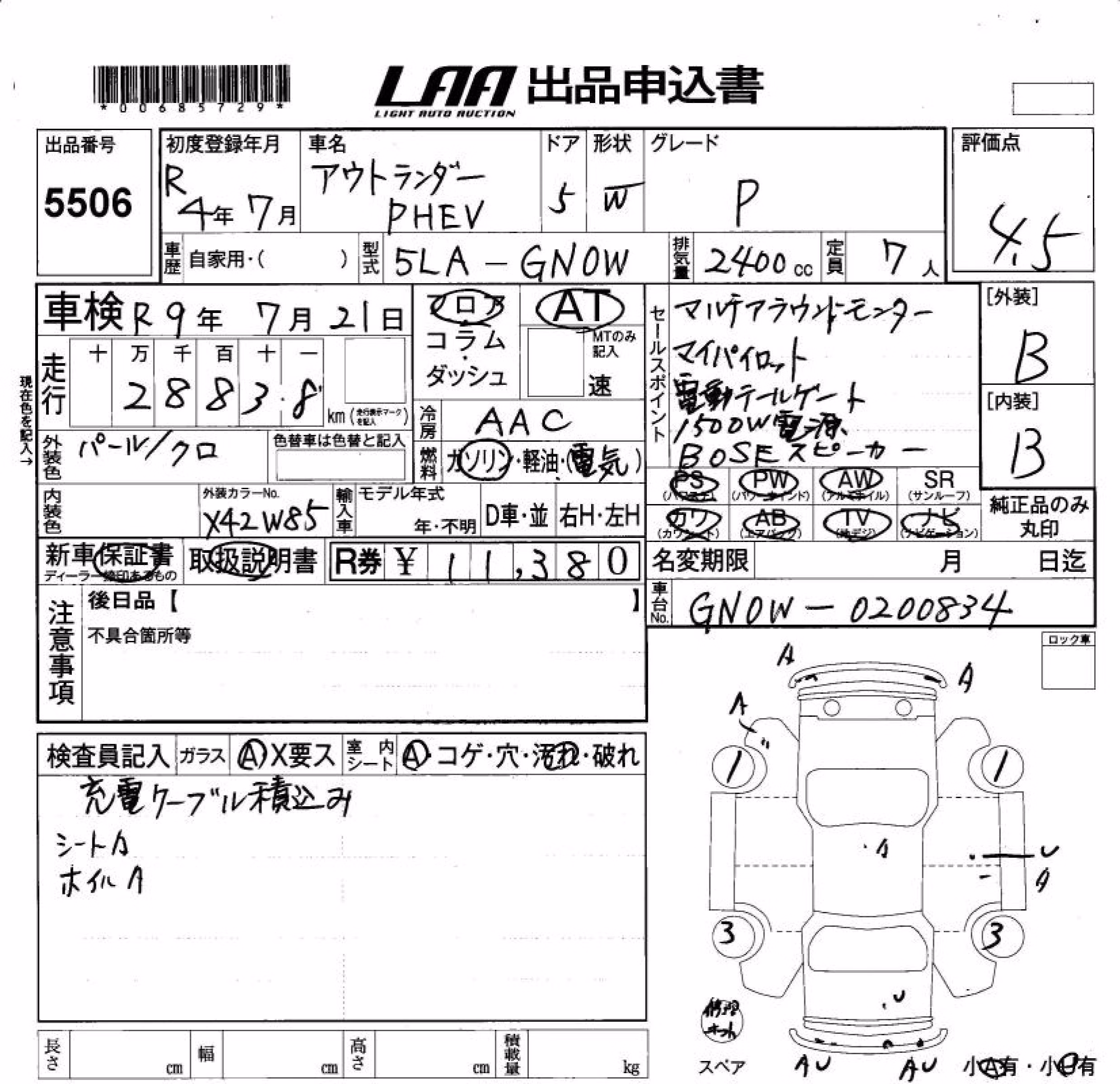 MITSUBISHI OUTLANDER