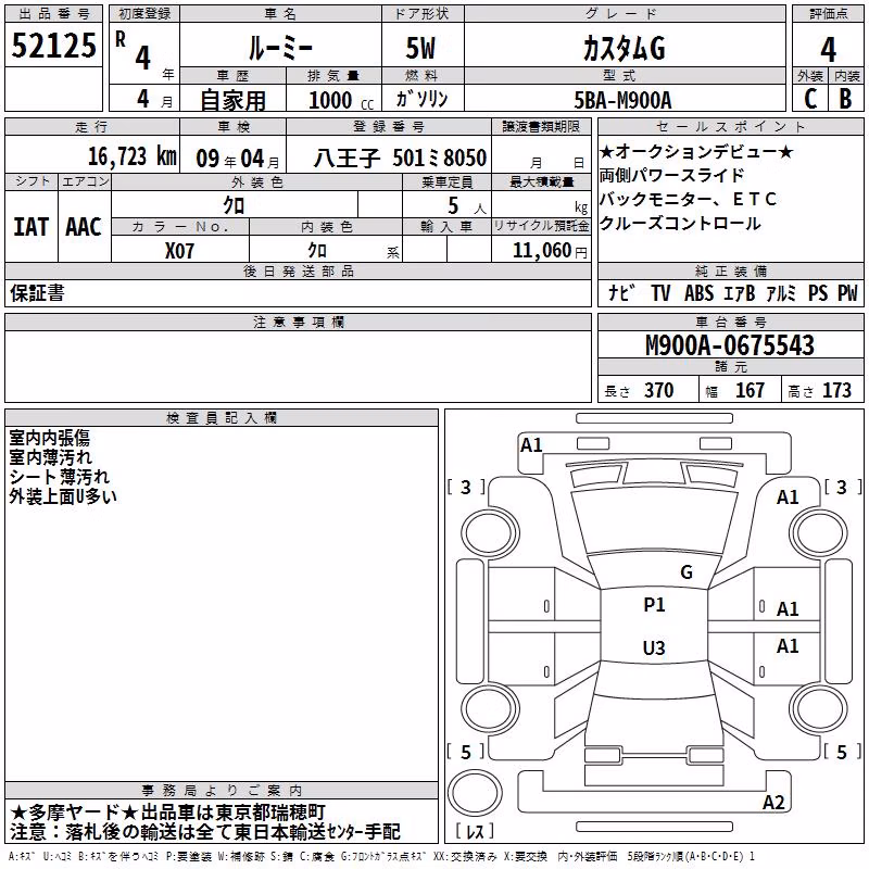 TOYOTA ROOMY