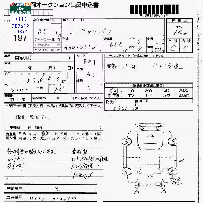MITSUBISHI MINICAB