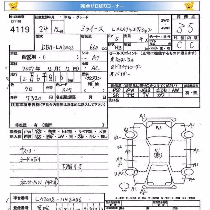 DAIHATSU MIRA E:S