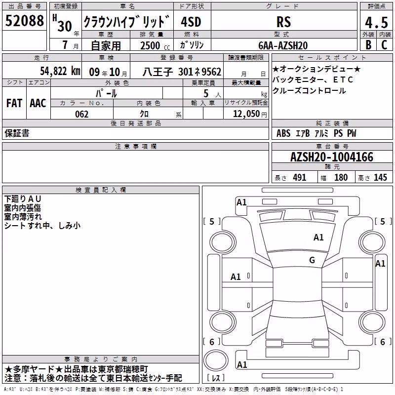 TOYOTA CROWN