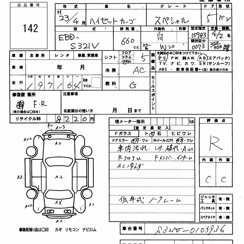 DAIHATSU HIJET
