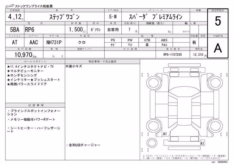 HONDA STEPWGN