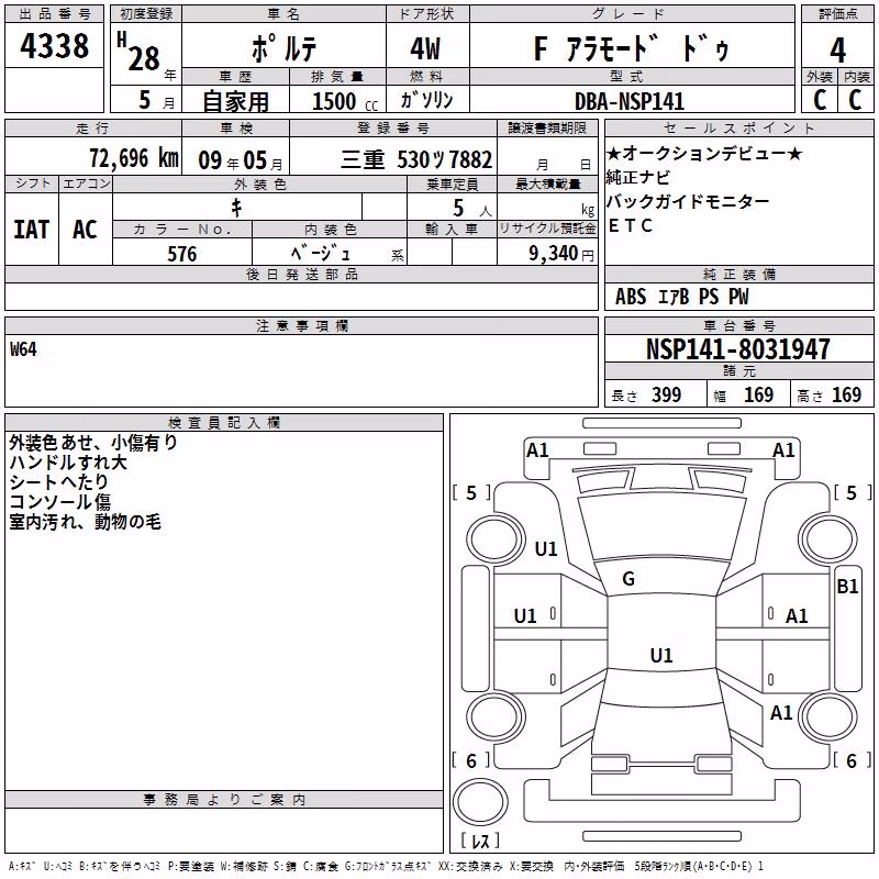 TOYOTA PORTE
