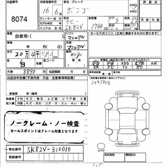 MAZDA BONGO