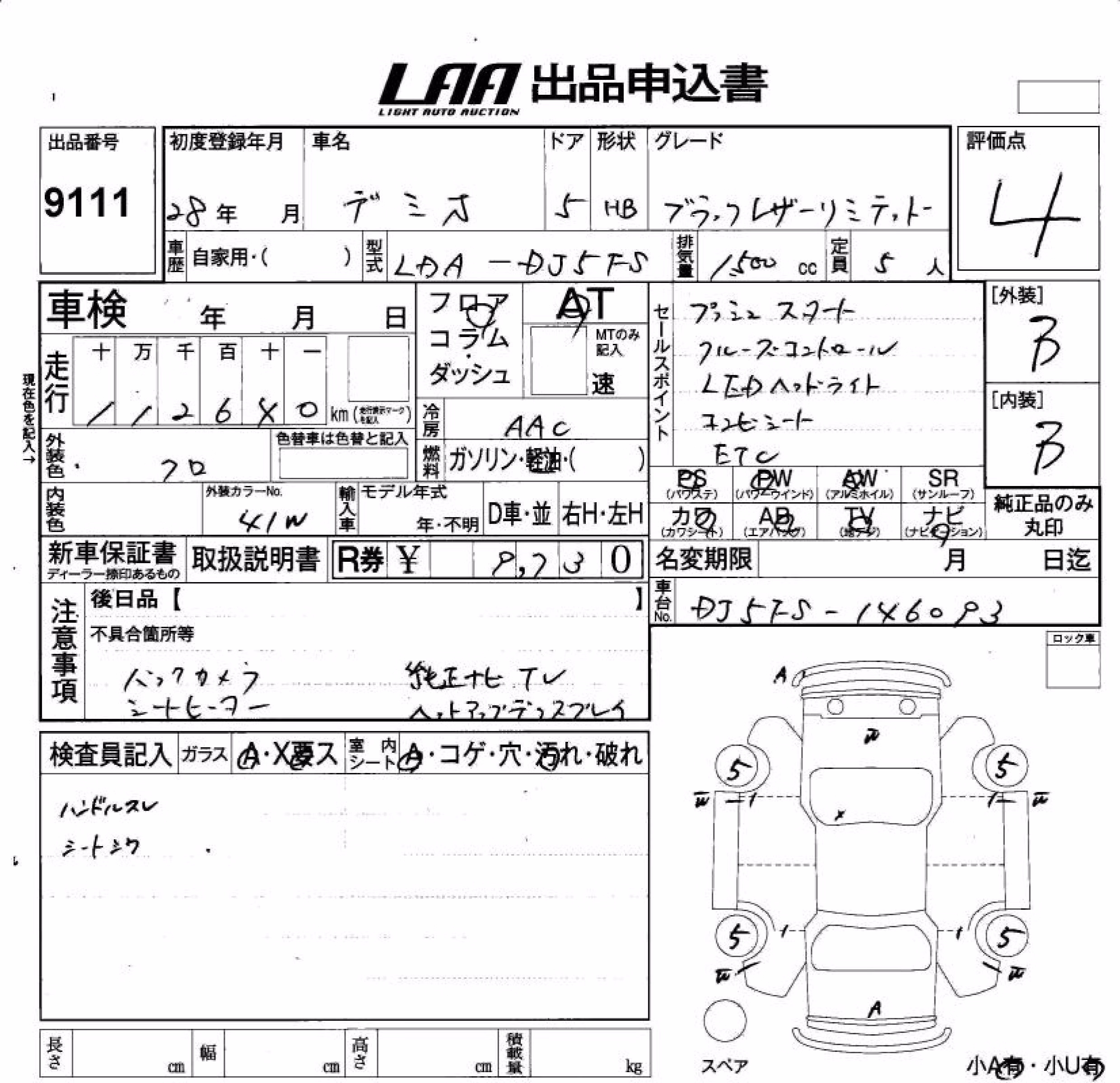 MAZDA DEMIO