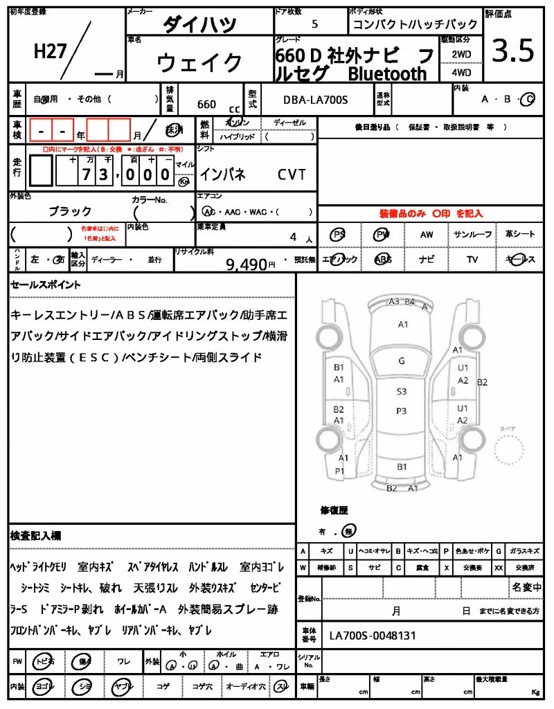 DAIHATSU WAKE