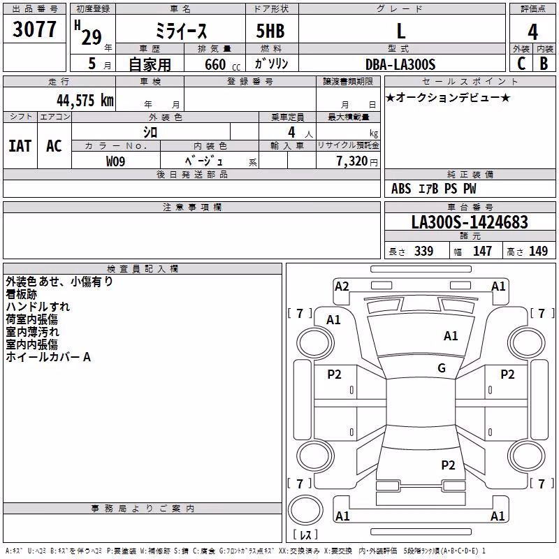 DAIHATSU MIRA E:S