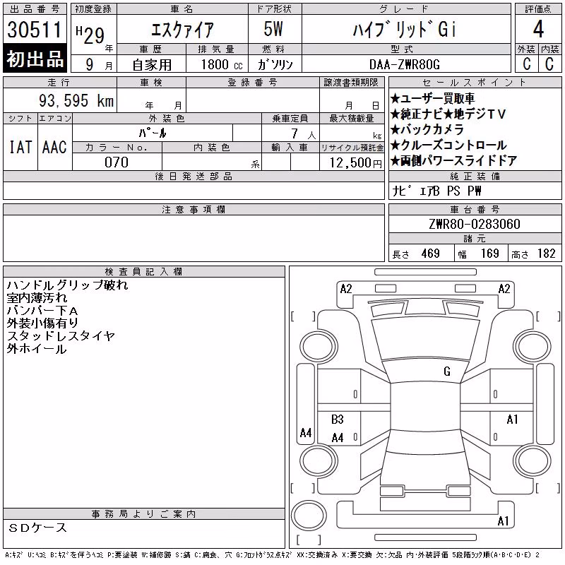 TOYOTA ESQUIRE