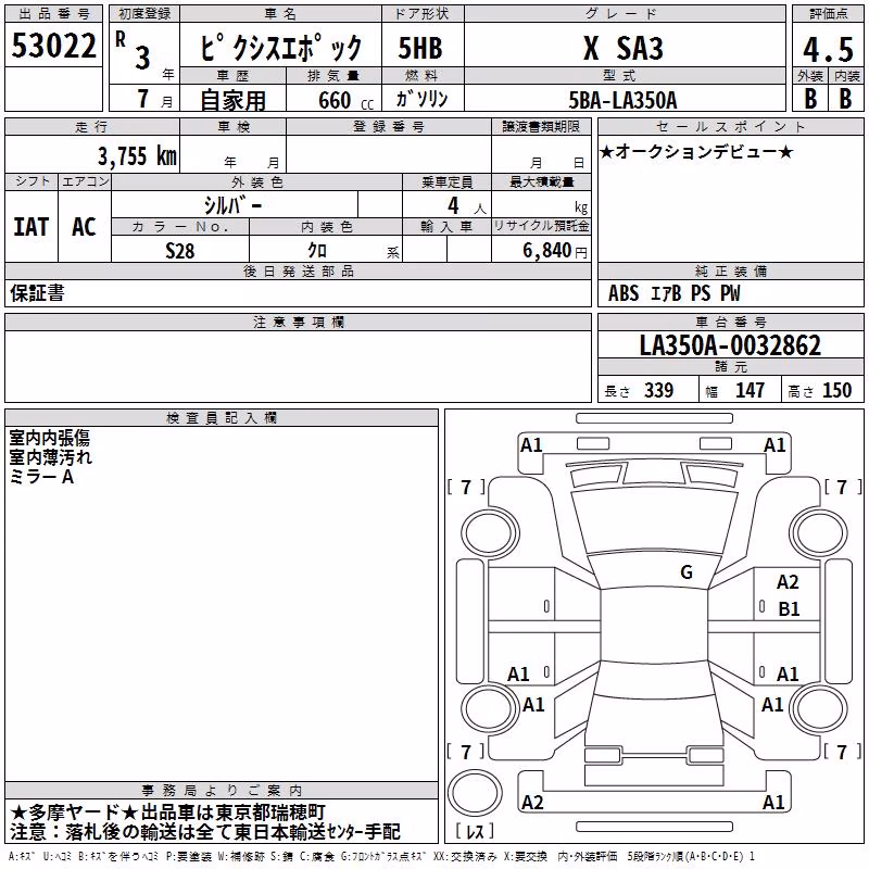TOYOTA PIXIS EPOCH