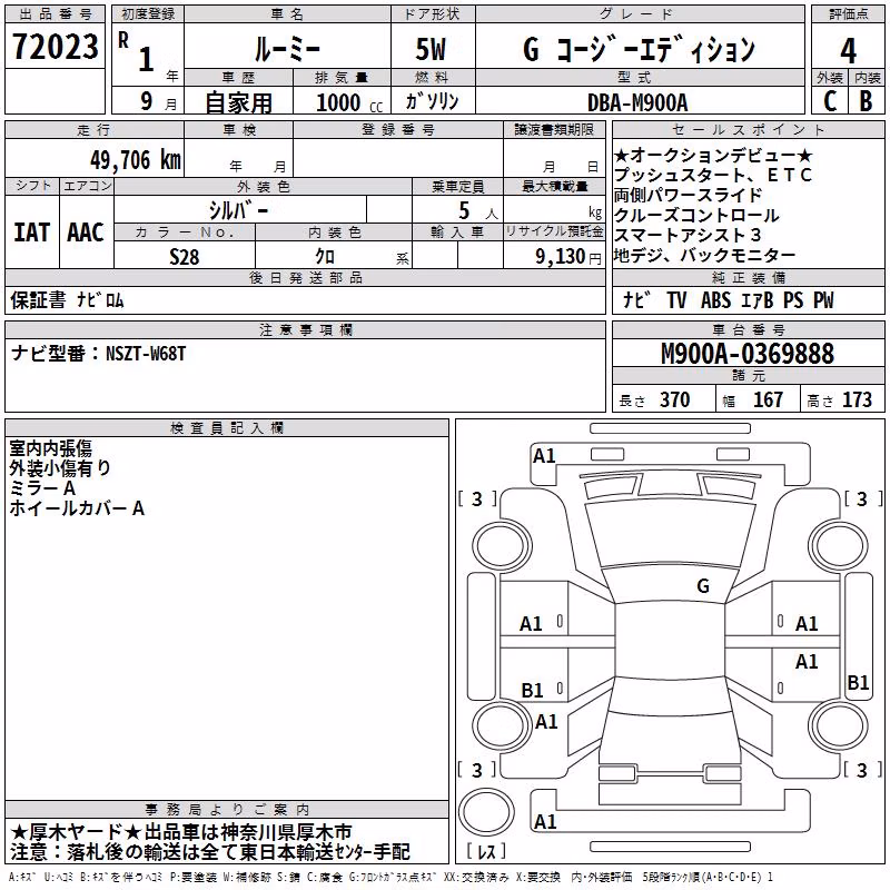 TOYOTA ROOMY