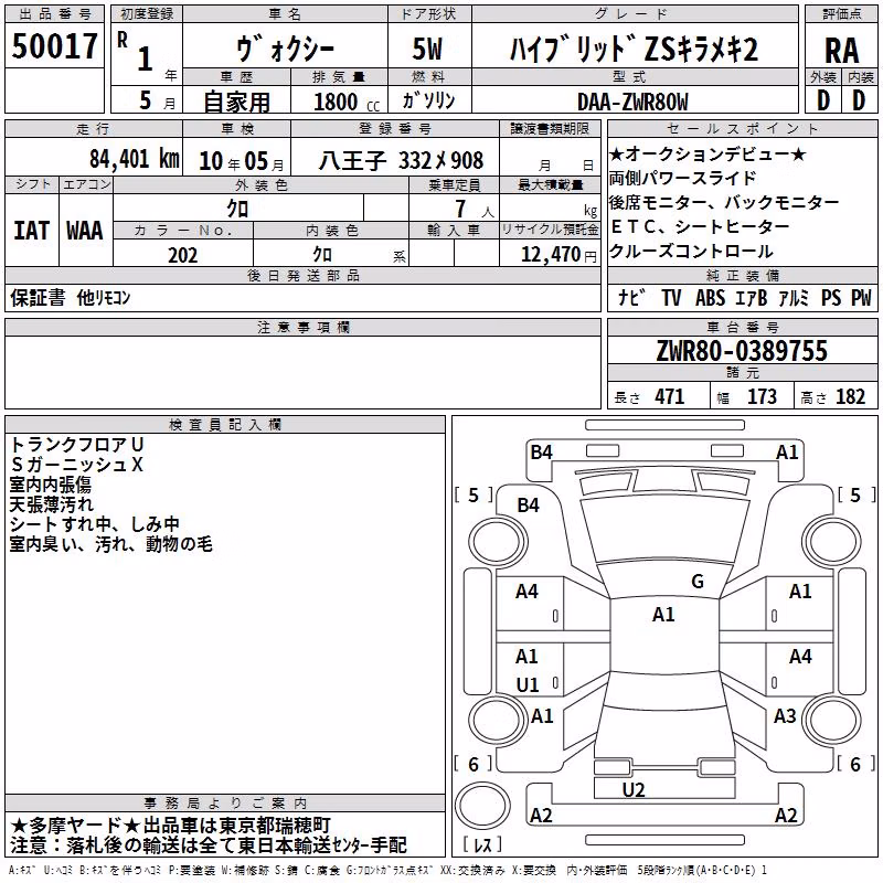 TOYOTA VOXY