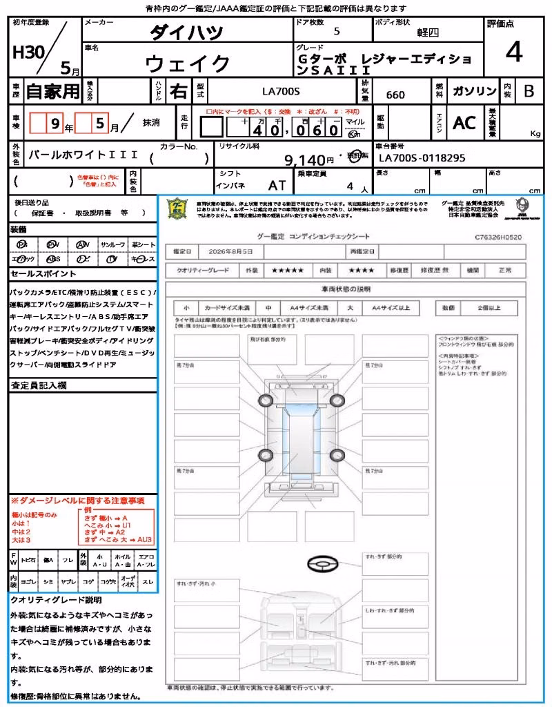 DAIHATSU WAKE