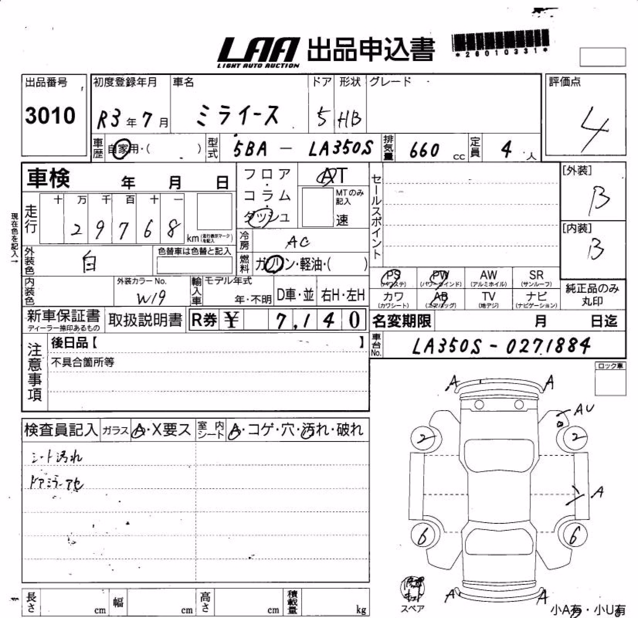 DAIHATSU MIRA E:S