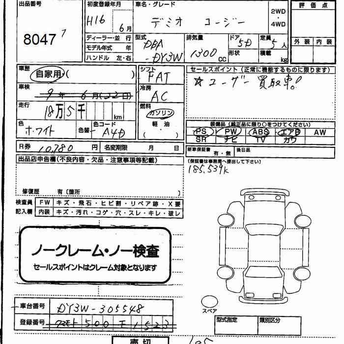 MAZDA DEMIO